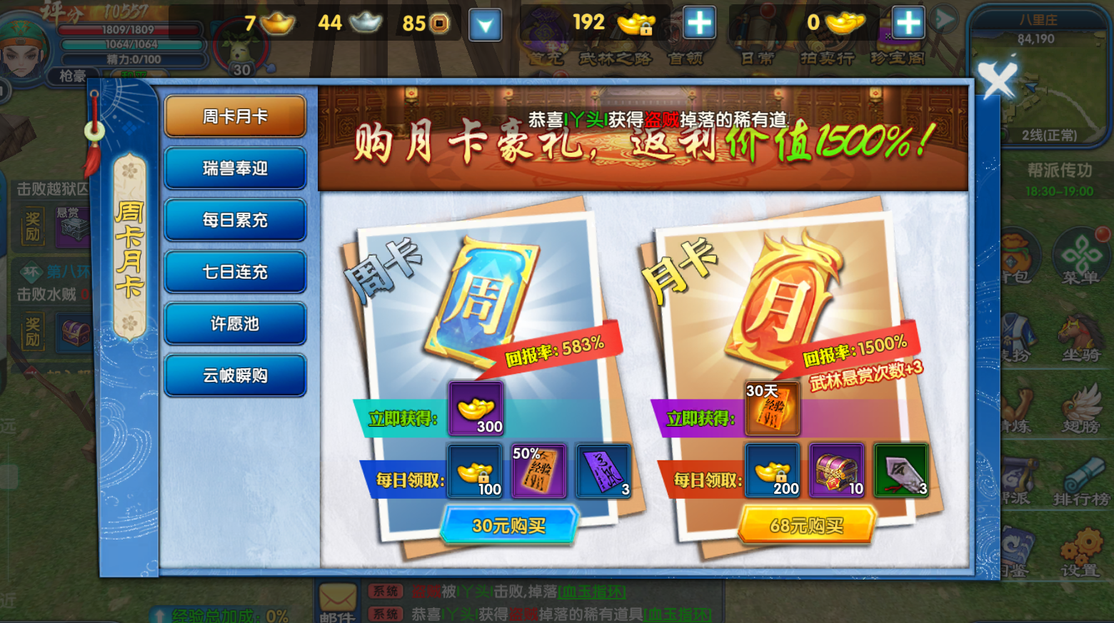 佟掌柜喊你学套路！《武林外传十年之约》爽玩秘籍(图1)