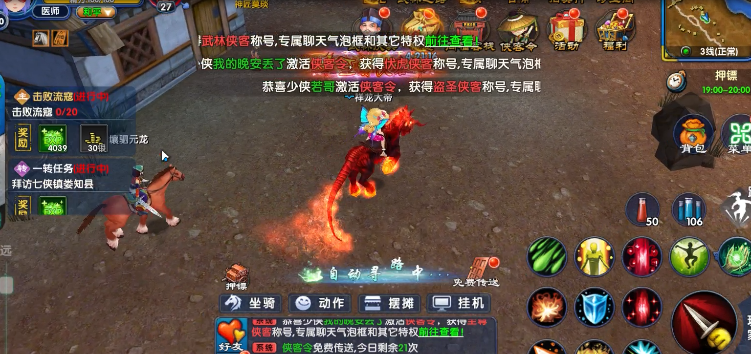 佟掌柜喊你学套路！《武林外传十年之约》爽玩秘籍(图3)