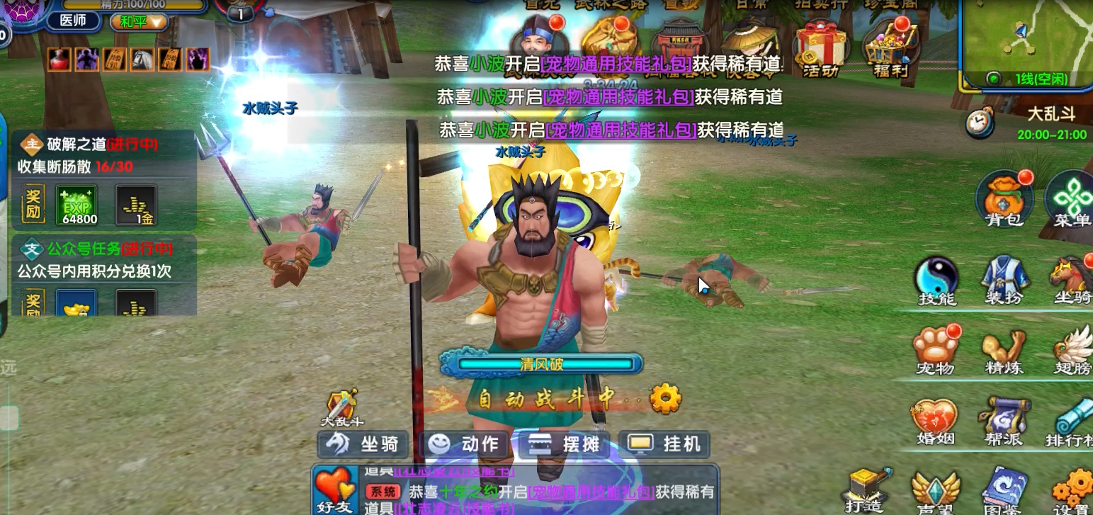 佟掌柜喊你学套路！《武林外传十年之约》爽玩秘籍(图4)