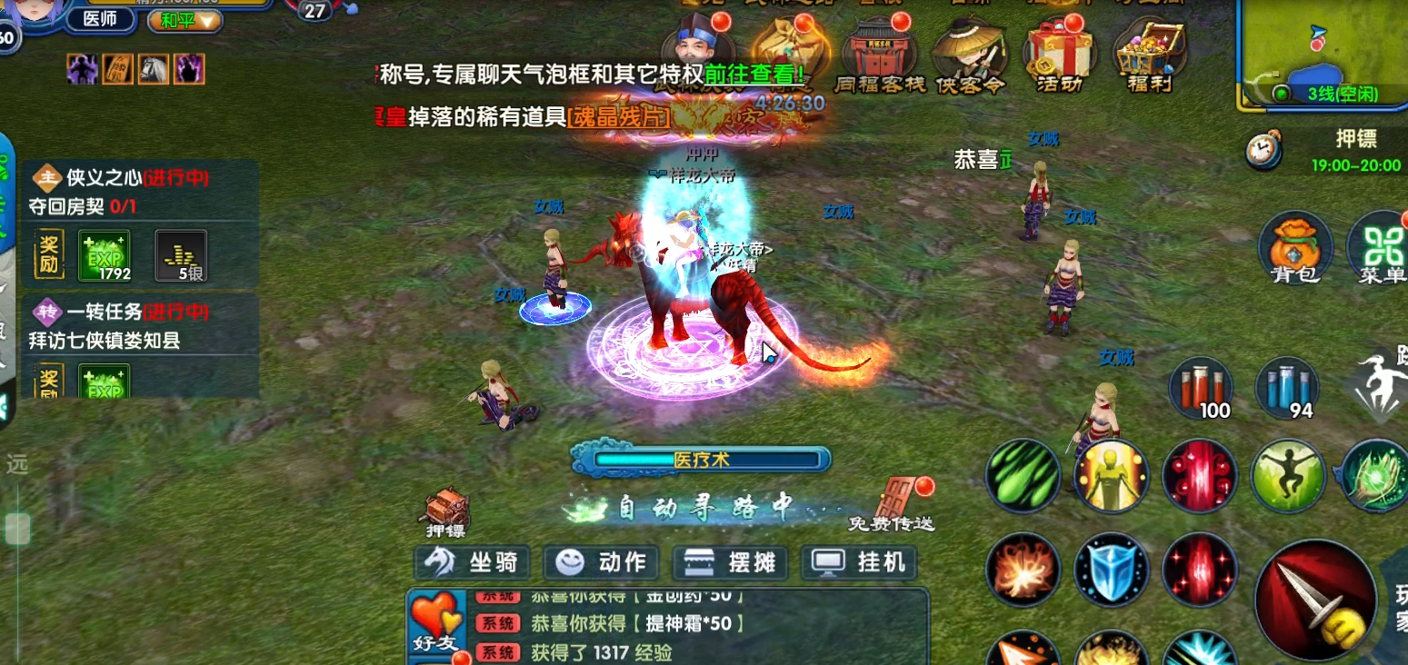 江湖夜雨，十年灯——《十年之约》快活指南(图4)
