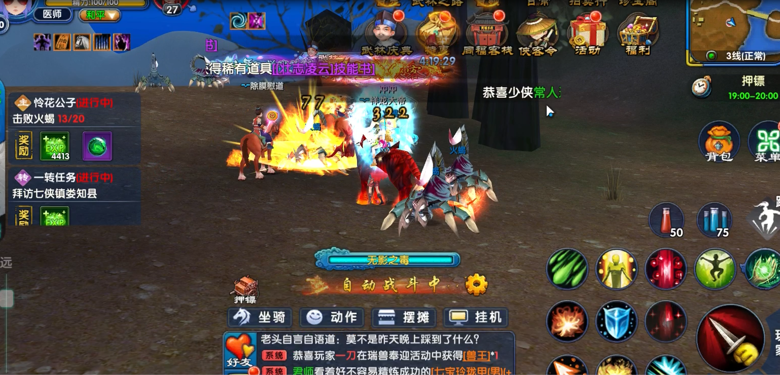 《十年之约》老白教你玩转江湖(图4)