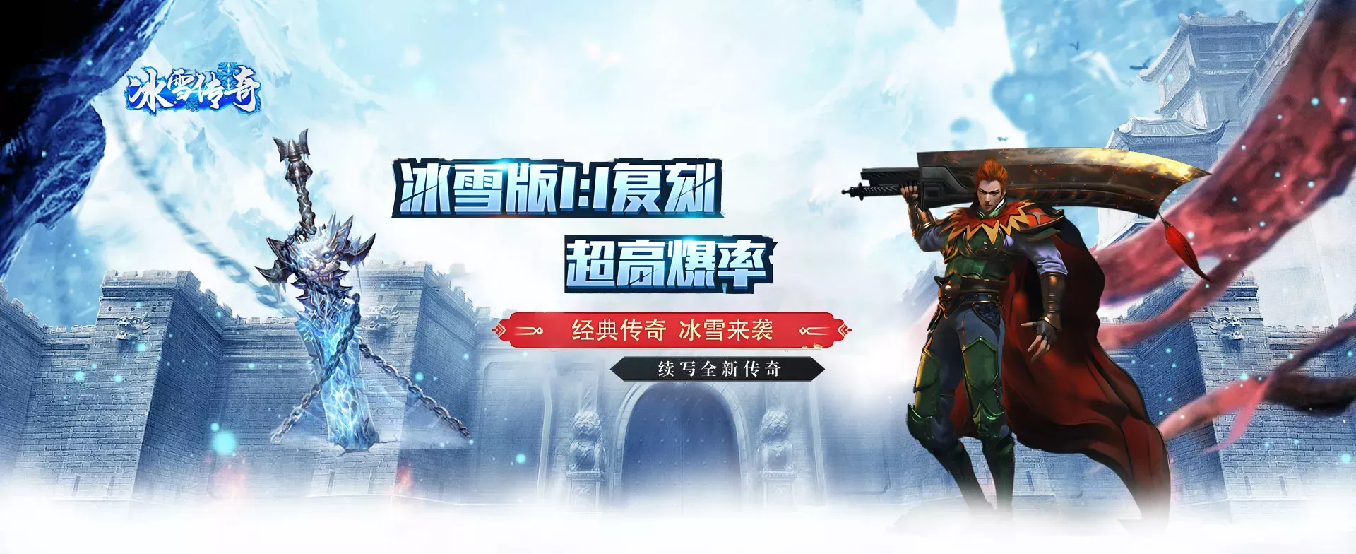 《冰雪传奇幻变三职业》：职业选择不再纠结，随时切换随心玩(图1)