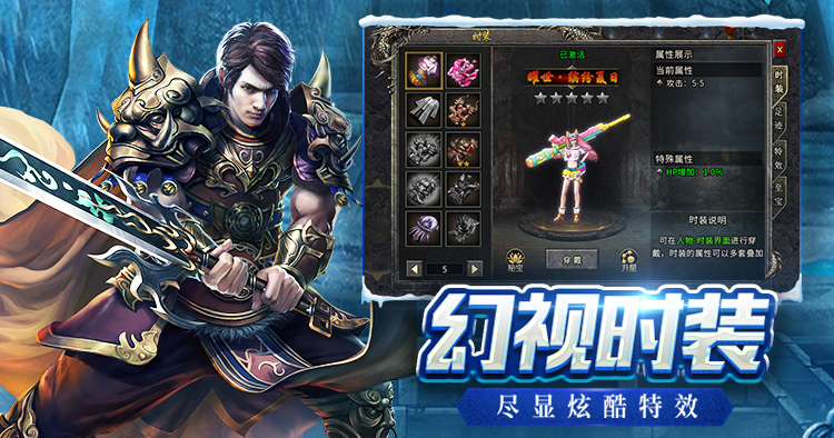 告别职业绑定！《冰雪传奇幻变三职业》词条继承玩法全解析(图2)
