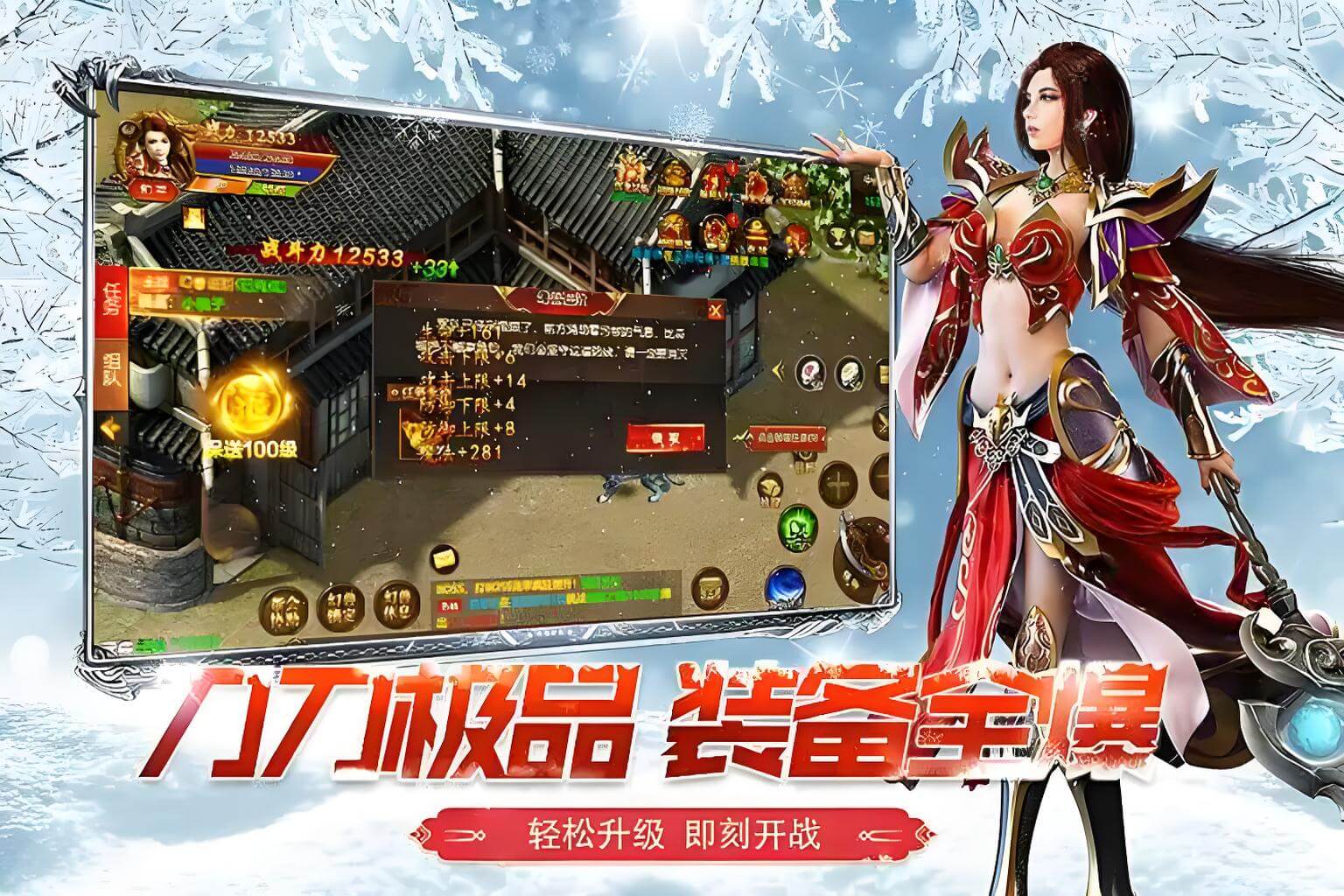 平民也能轻松打金！《冰雪传奇幻变三职业》搬砖地图与职业选择指南(图2)