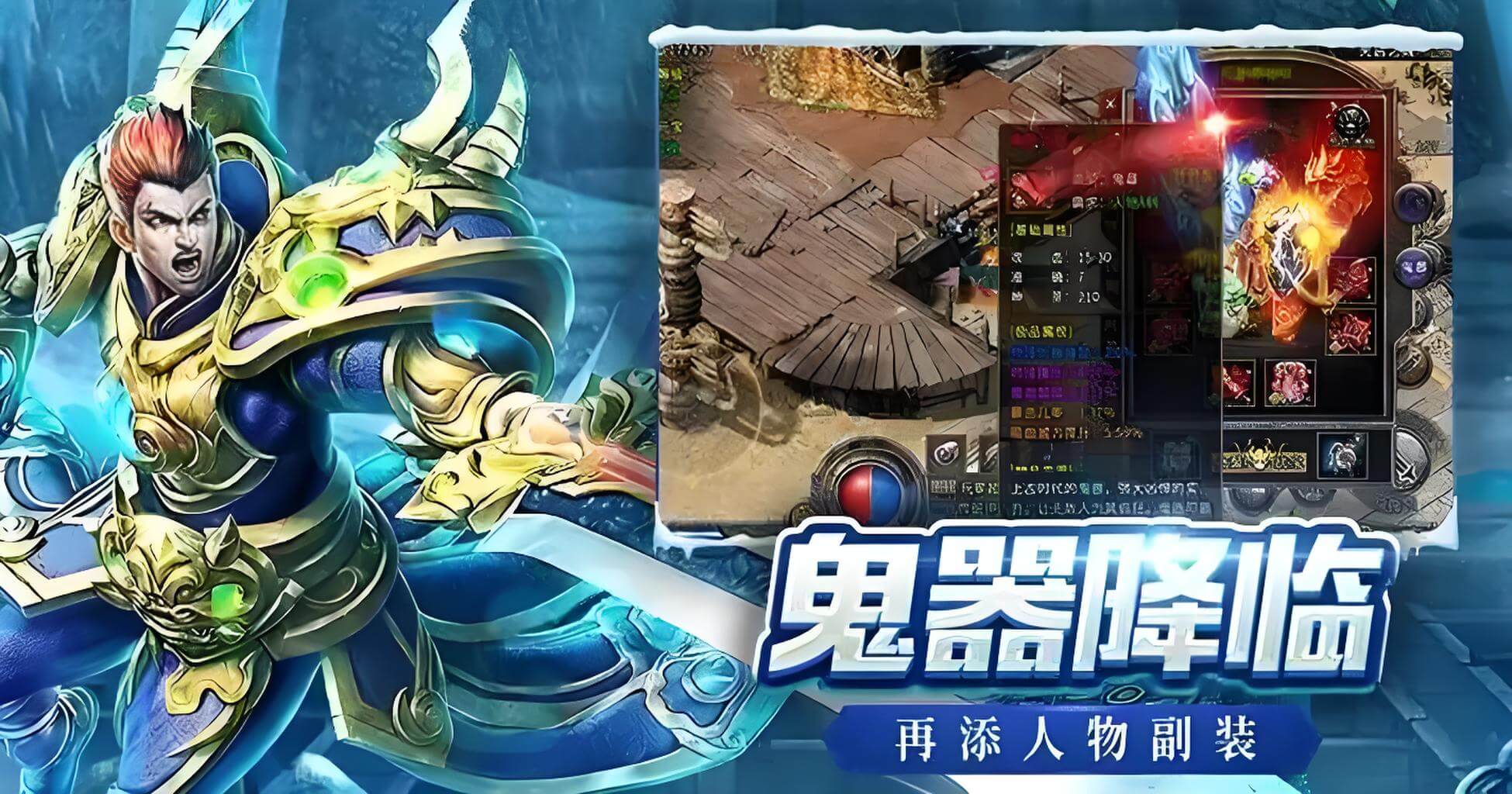 平民也能轻松打金！《冰雪传奇幻变三职业》搬砖地图与职业选择指南(图4)
