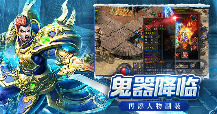 《冰雪传奇幻变三职业》手游：职业幻变核心技巧！一场战斗切换三职的场景适配指南(图2)
