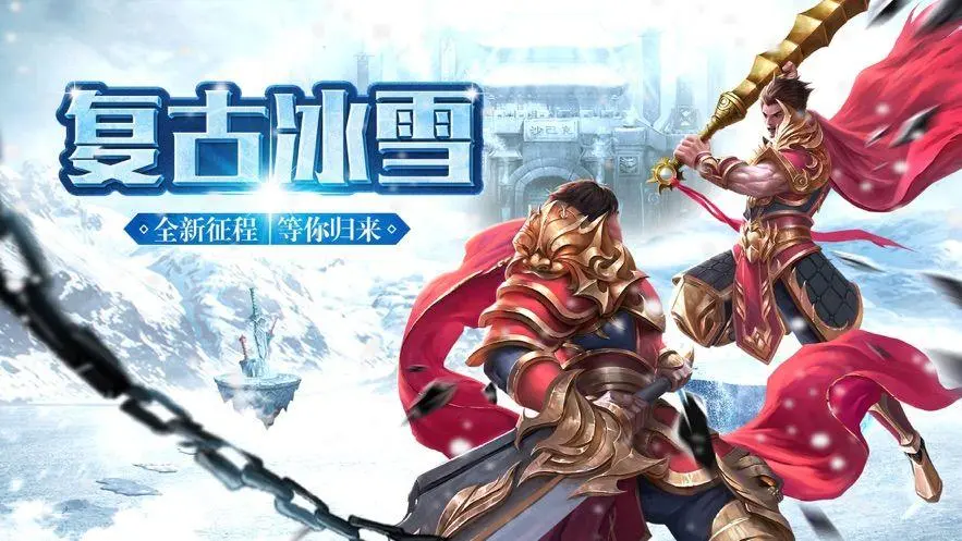 《冰雪传奇幻变三职业》手游：元宝最优使用攻略，技能书购买/装备强化/材料囤积全规划(图1)
