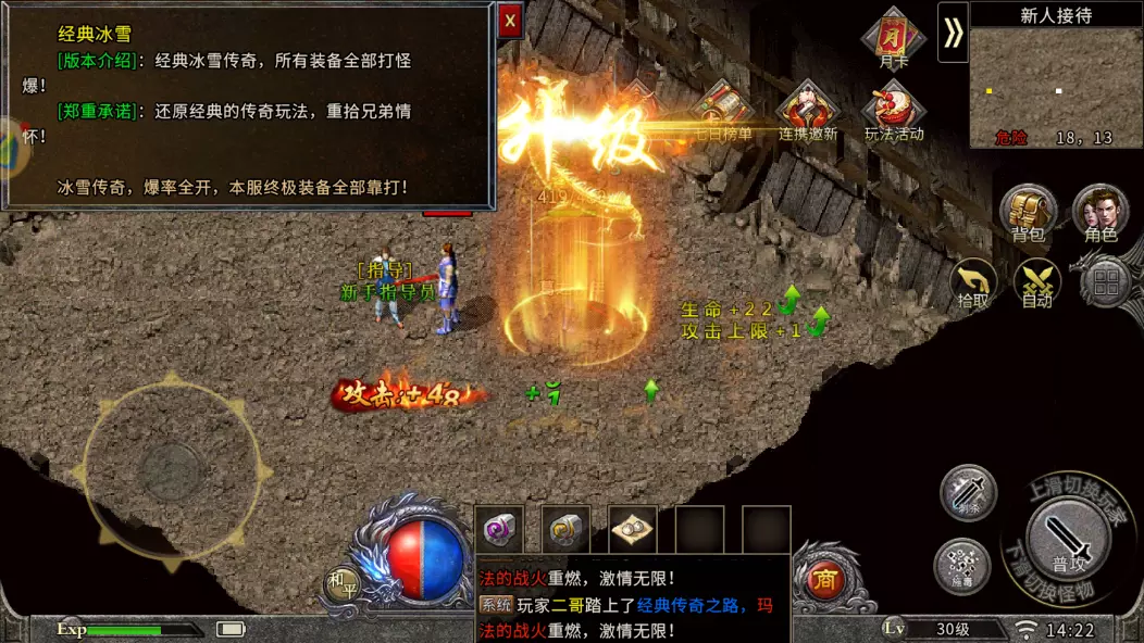 《冰雪传奇幻变三职业》：冰雪复古+幻变创新，这款手游为何让老玩家集体回归？(图3)