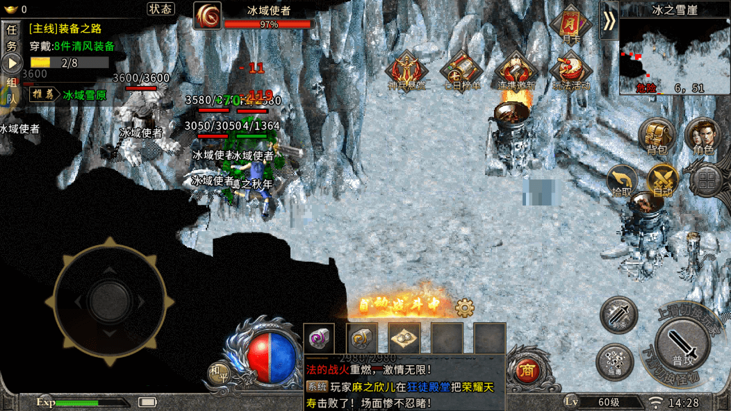 《冰雪传奇幻变三职业》：技巧大公开，刷怪路线+挂机设置全优化！(图3)