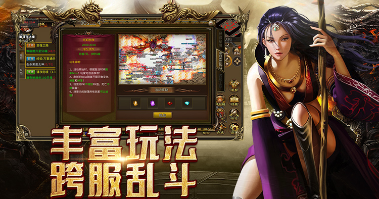 ​抢占开荒先机！《传奇3光通版》【玄元】新区1.23开启，轻松领跑开荒黄金期(图3)