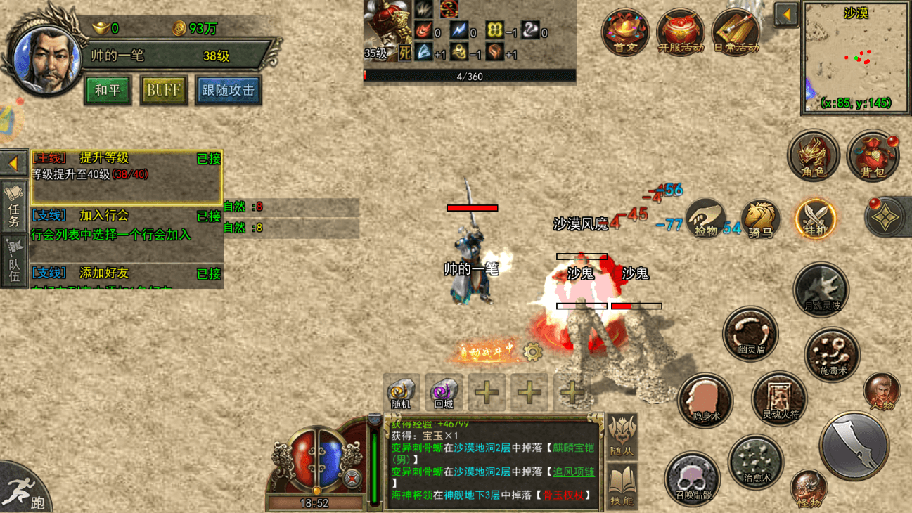 ​2026经典首选！《传奇3光通版》手游：怀旧与策略兼具，兄弟再聚续写传奇(图2)