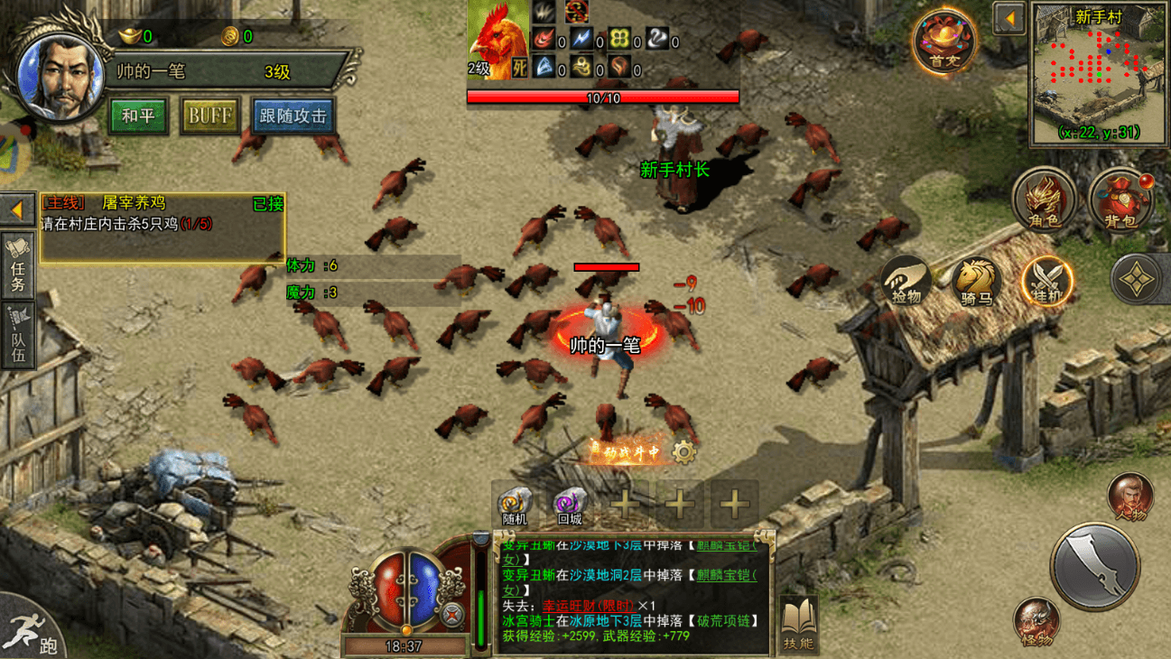 《传奇3光通版》手游:快速上手必看!技能学习、元素搭配与基础战斗技巧(图3) 《传奇3光通版》手游:快速上手必看!技能学习、元素搭配与基础战斗技巧(图3)