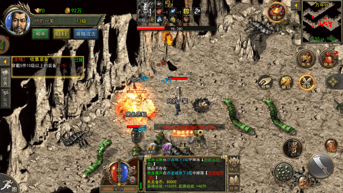 《传奇3光通版》手游:快速上手必看!技能学习、元素搭配与基础战斗技巧(图4) 《传奇3光通版》手游:快速上手必看!技能学习、元素搭配与基础战斗技巧(图4)