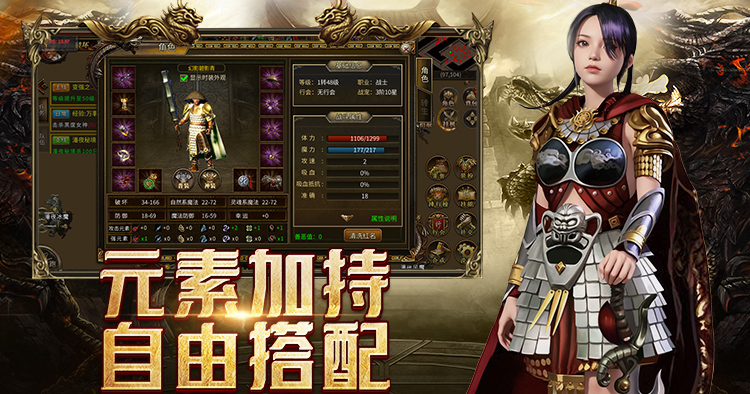 《传奇3光通版》手游：新手避坑指南，从零开始教你快速入门不走弯路(图4)